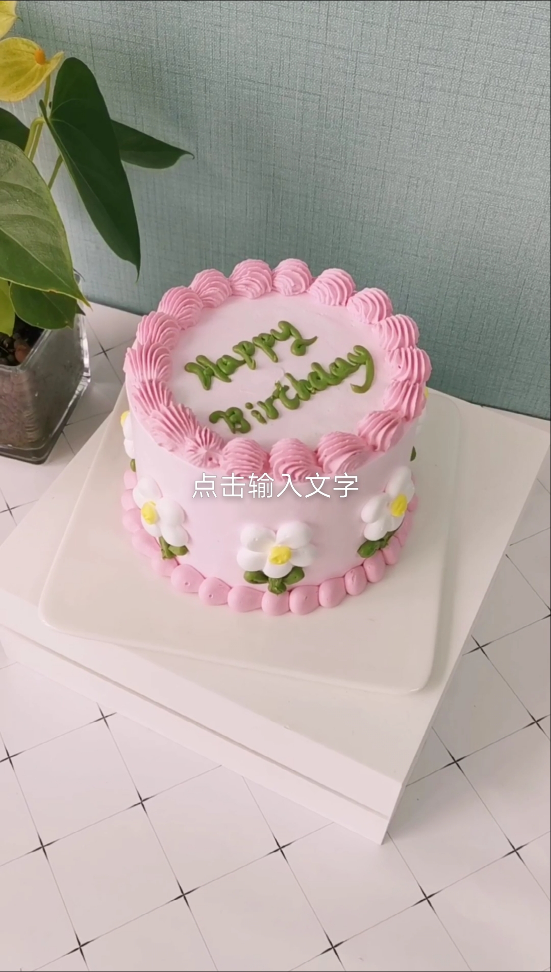 #生日蛋糕#ins风小花花蛋糕