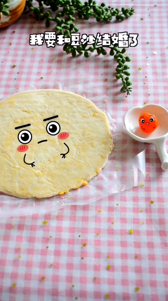 默默守护是我爱你的方式～蛋黄酥