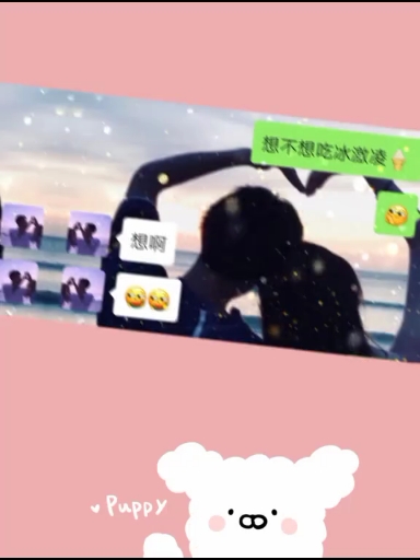 想不想吃冰激凌