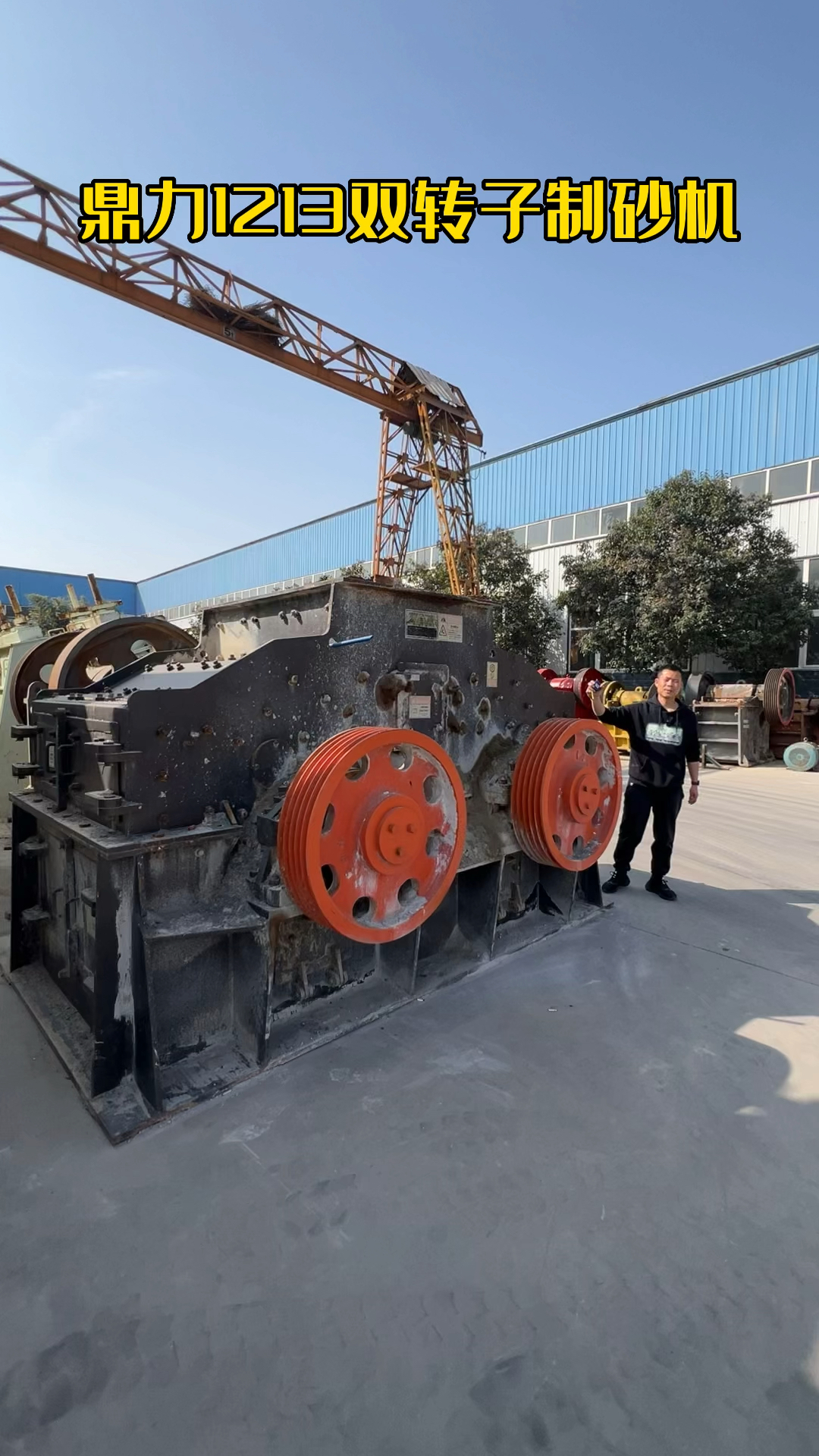 新乡中誉鼎力1213双转子制砂机,针对中硬以下物料有很高的成砂效果。#鼎力