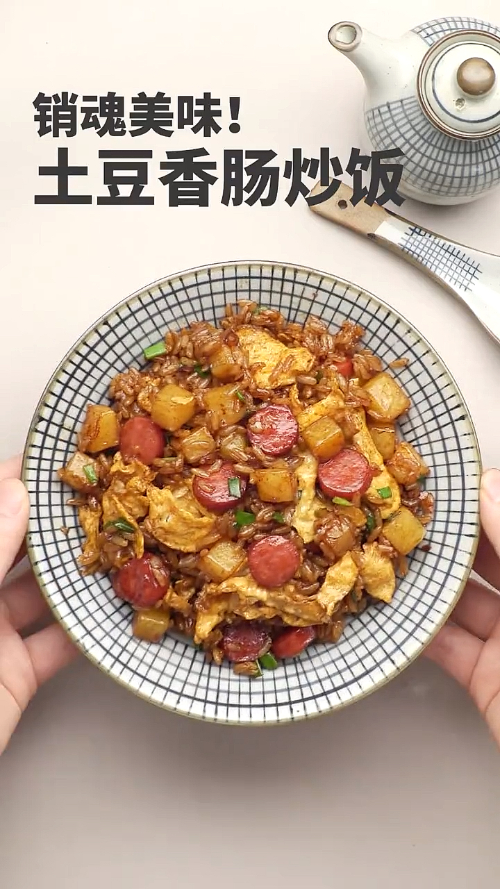 #食神大PK##土豆香肠炒饭#剩饭这样炒,好吃到盘子都不剩～