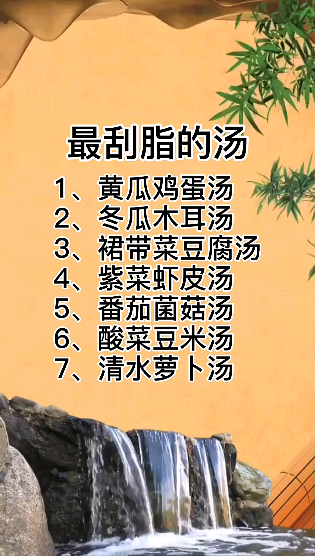 #再不减肥就晚了#减肥刮脂汤