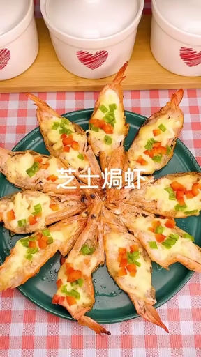 不用烤箱也能做好吃的芝士焗虾,大人小孩都爱吃