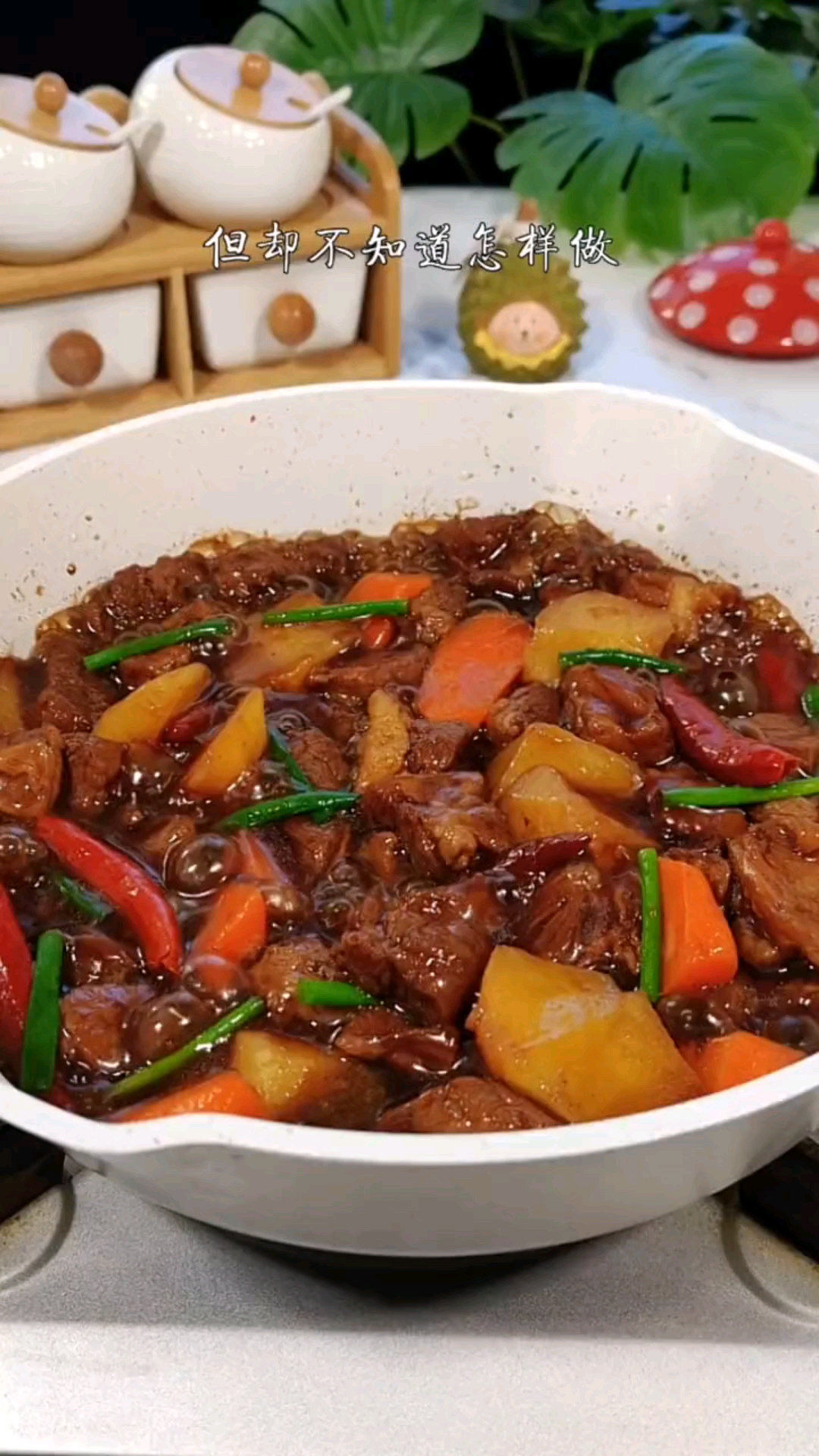 #秀出你的拿手菜#黄焖牛肉的家常做法