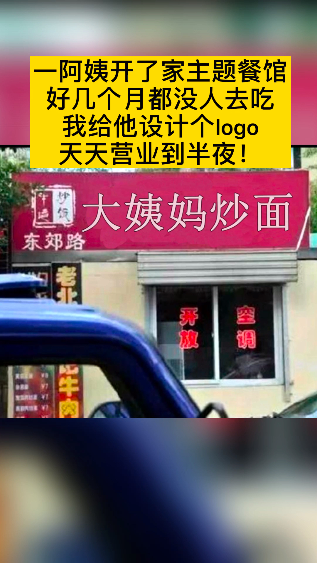 #logo设计#大姨妈拜托我设计个logo,设计好就请我吃