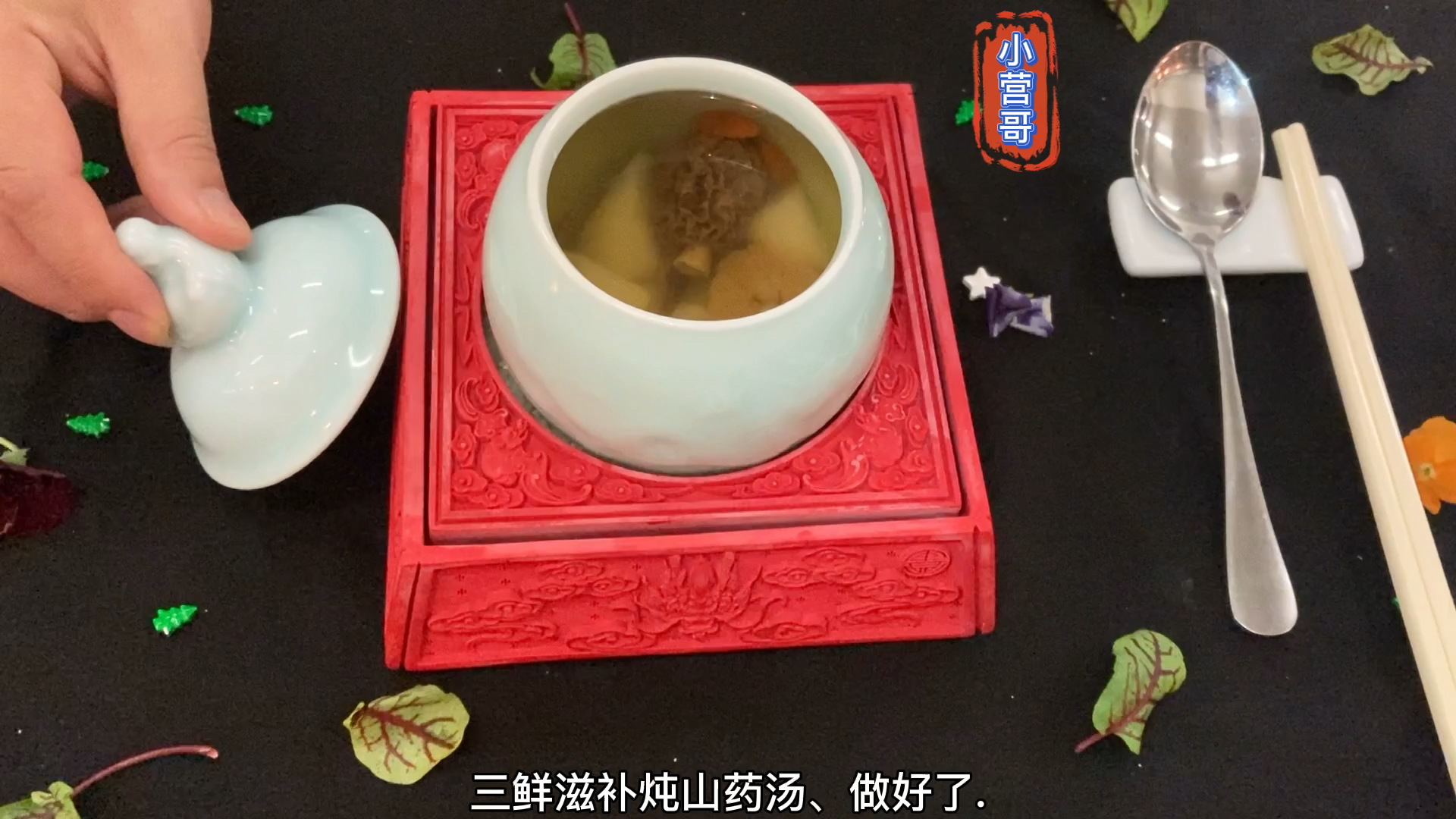 #美食#顶汤滋补山药炖羊肚菌#滋补#冬天进补#美食#美味