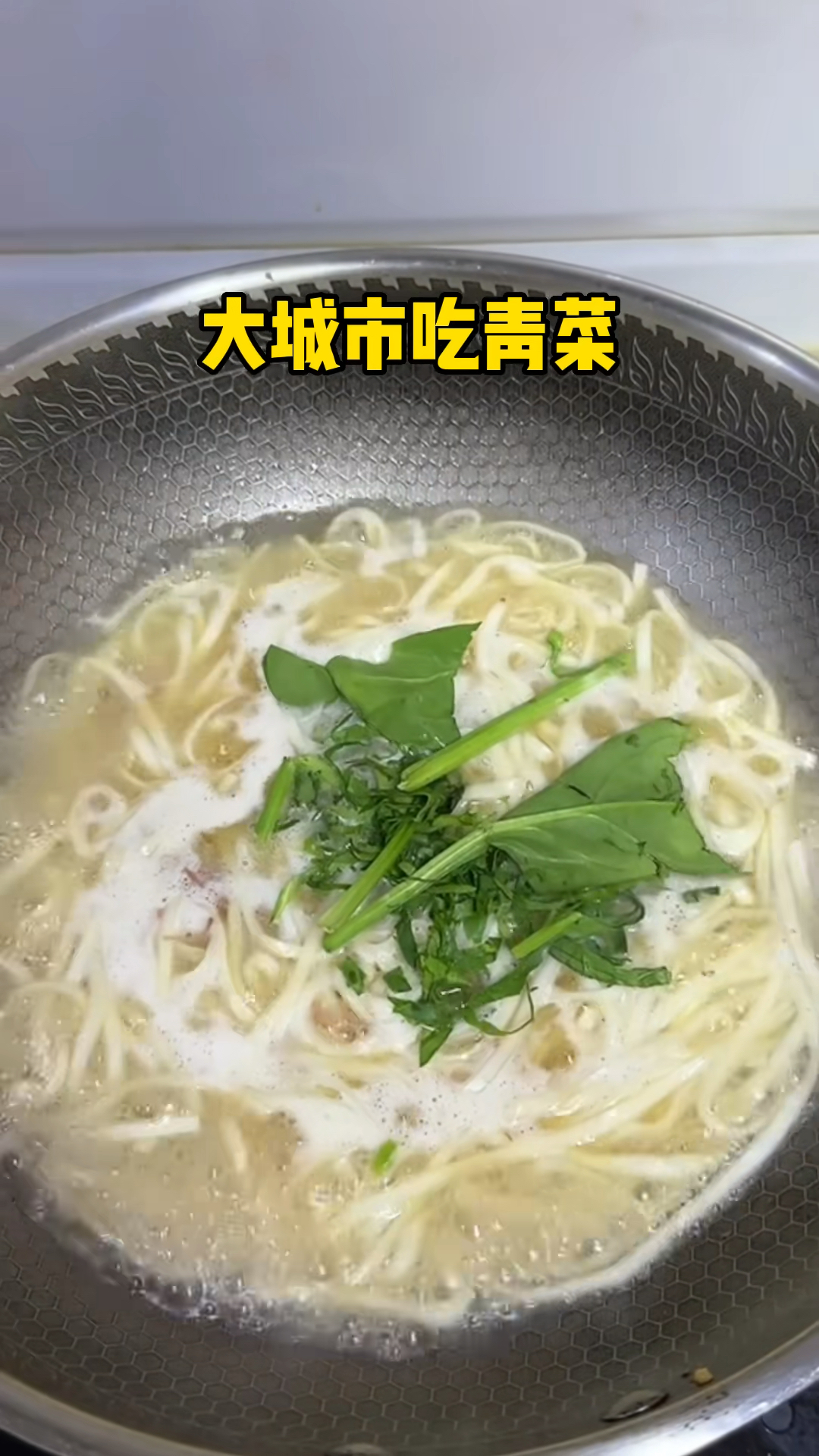 城市吃青菜VS农村吃青菜