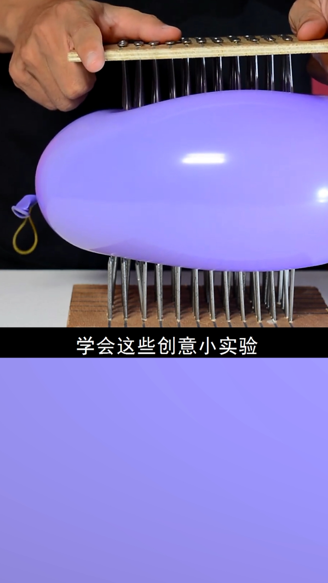#科学小实验#学会这些创意小实验，让孩子成为科学小达人！