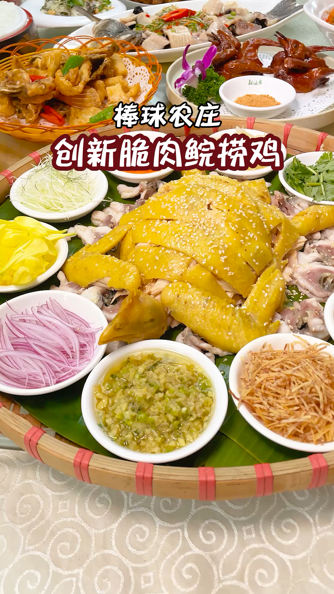 #轻知计划#东升人都没吃过?新奇的脆肉鲩捞鸡,地道顺德鱼生,一椒得志,大件夹抵食啊!