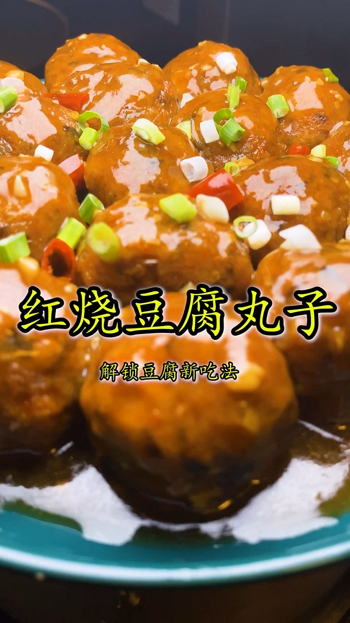 #美食#豆腐变个法子做,一口气吃十个