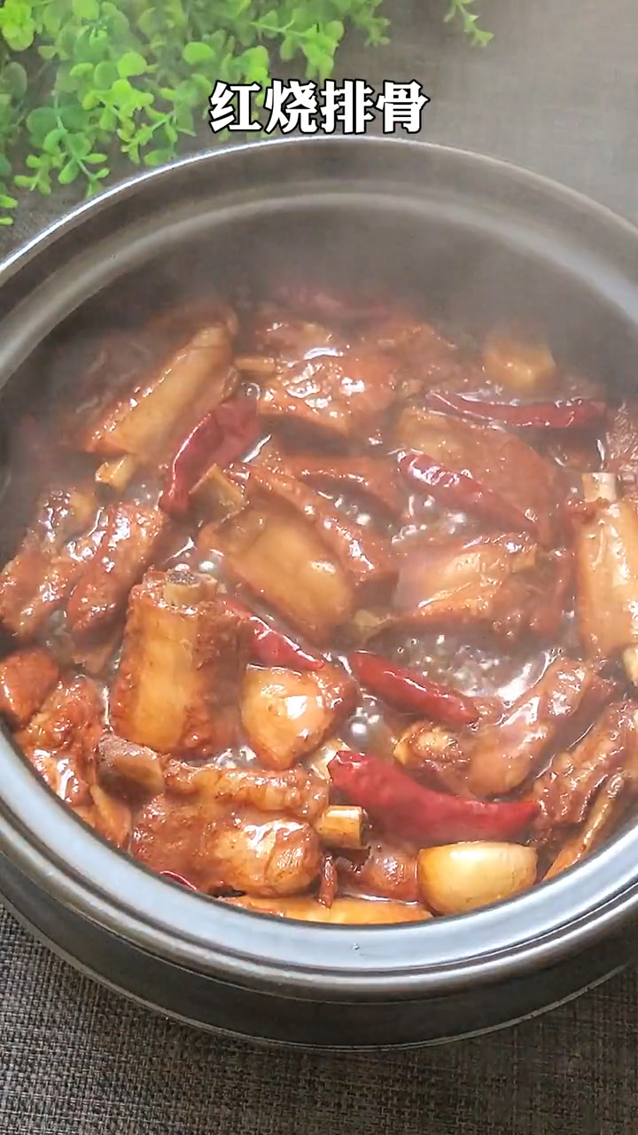 #美食#红烧排骨怎么做才好吃?