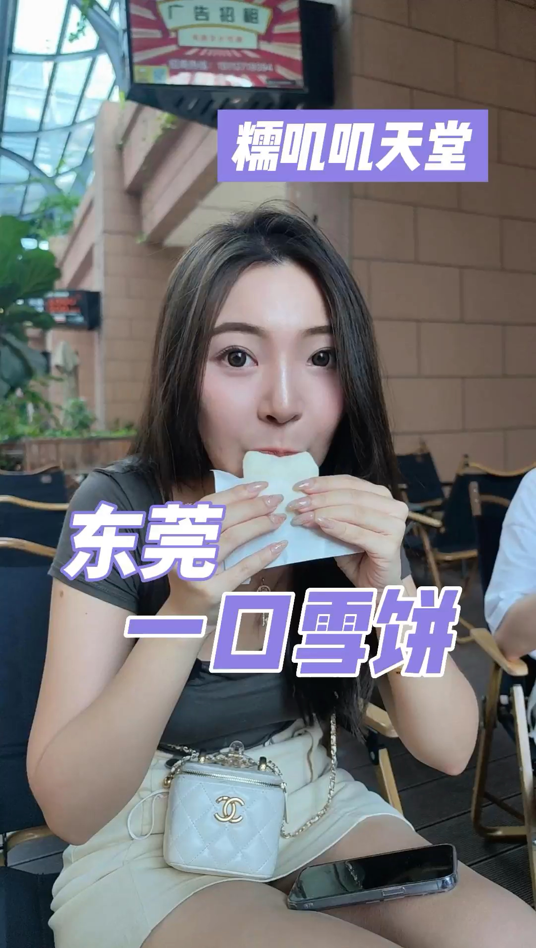 这个雪饼在整个广东只有东莞有得吃?