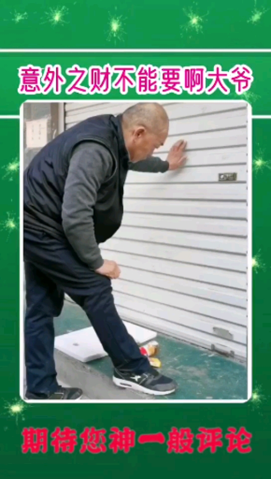 #全民搞笑短剧#放小鱼,钓大鱼
