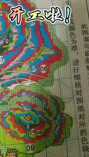 百财纳福十字绣开工啦!#十字绣#纯手工制作#