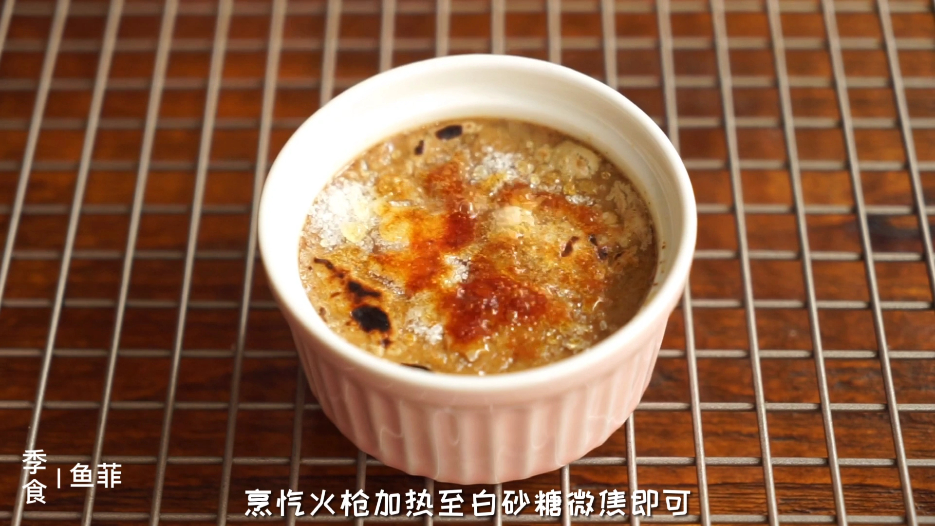 #自制美食#天凉好个秋,早晚微凉的季节,下午茶最适合来一份焦糖奶茶烤布蕾了