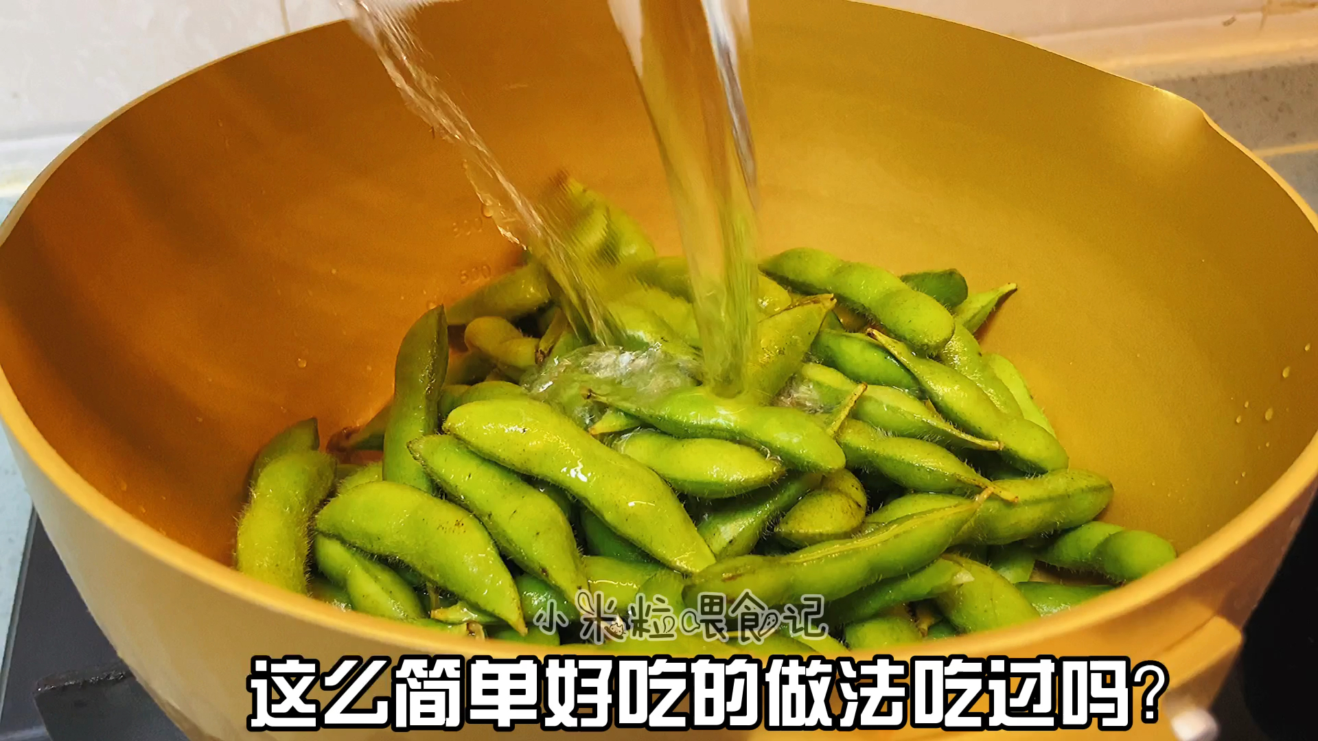 #该减肥了#青豆最简单好吃的做法,你喜欢下酒还是追剧吃?我家孩子喜欢当零食吃