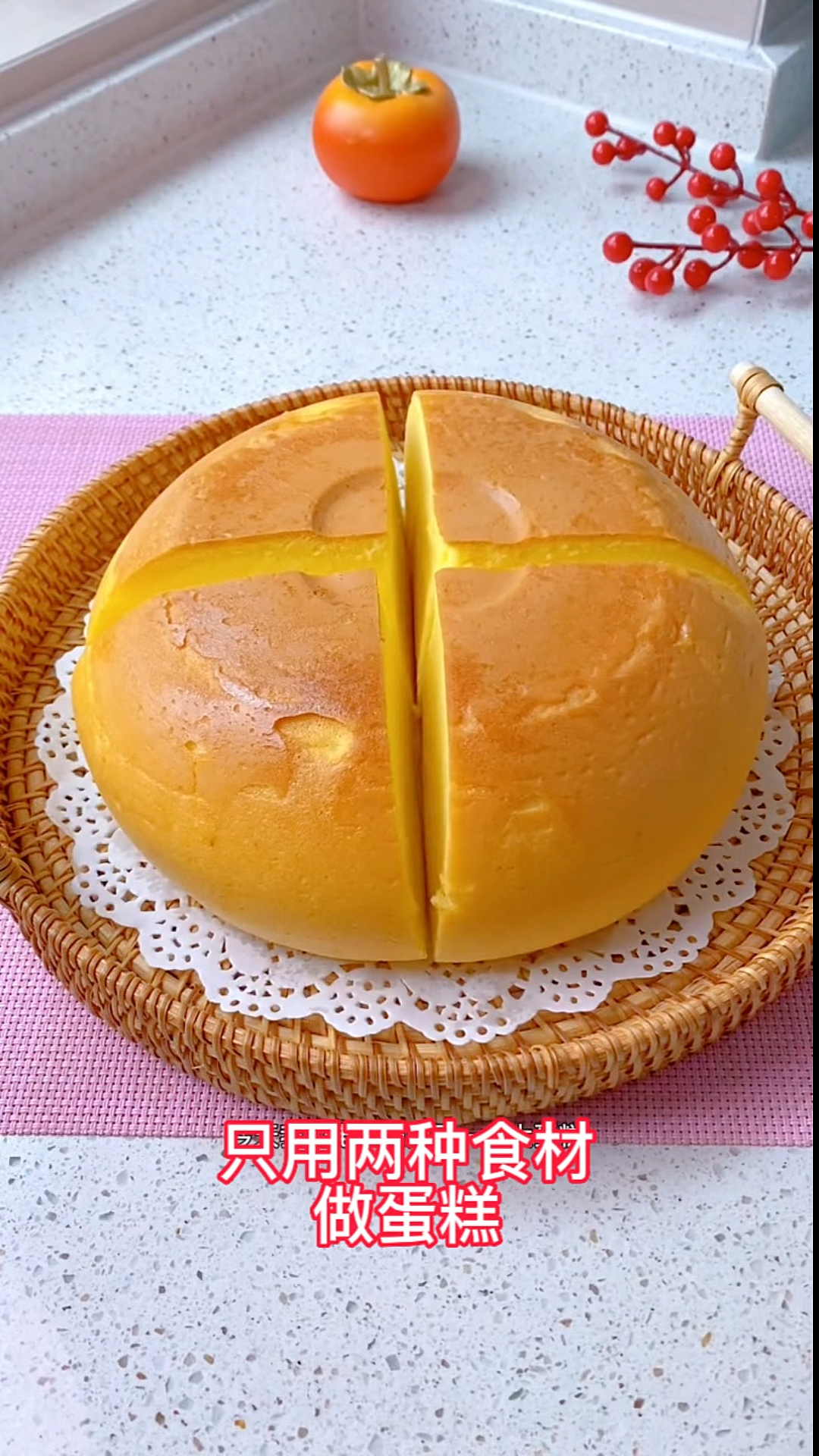 #我家的菜谱#大蛋糕