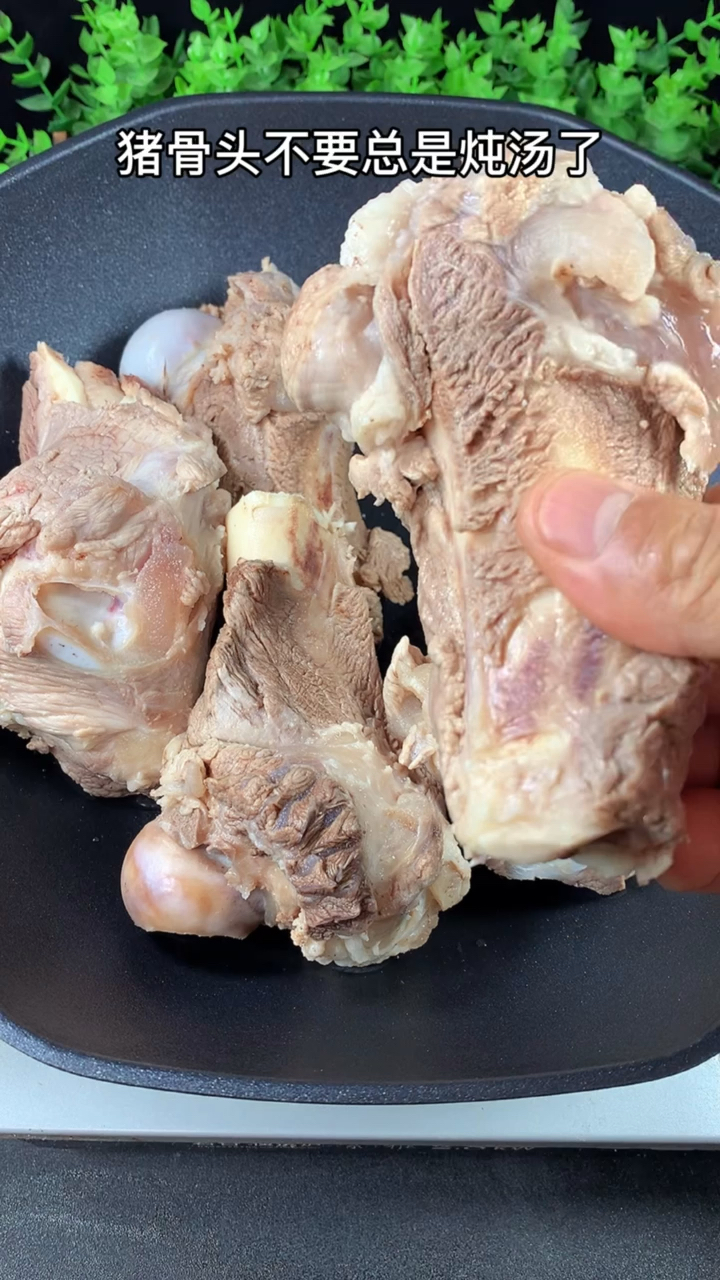 #美食#东北酱大骨