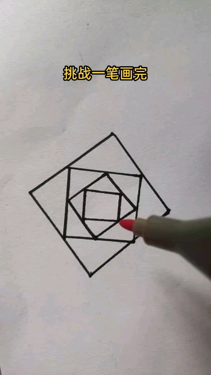 #简笔画#一笔画完
