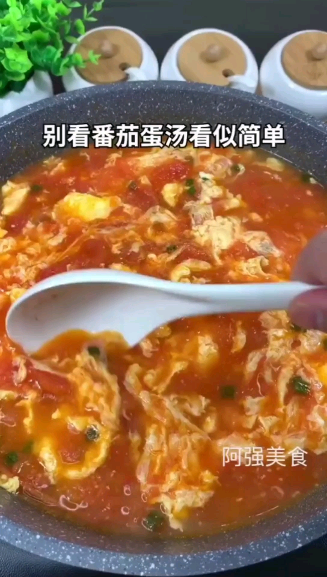 番茄蛋汤该怎么做