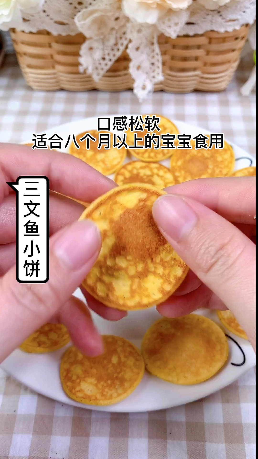 #宝宝辅食#三文鱼小饼