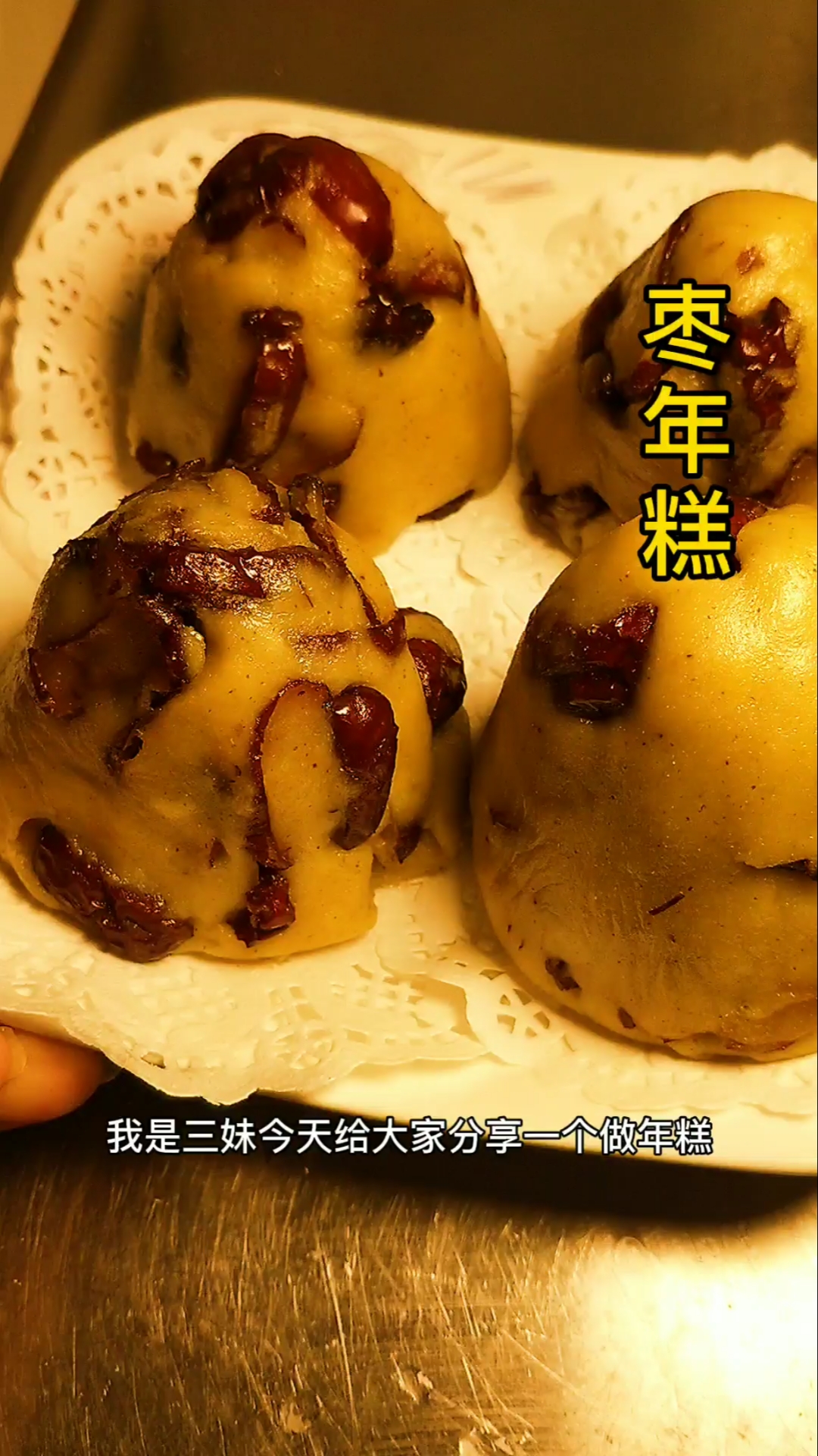 #枣年糕#过年一定要吃的红枣年糕,寓意年年高升,红枣年糕是山东一带的特产,黄米面与枣结合