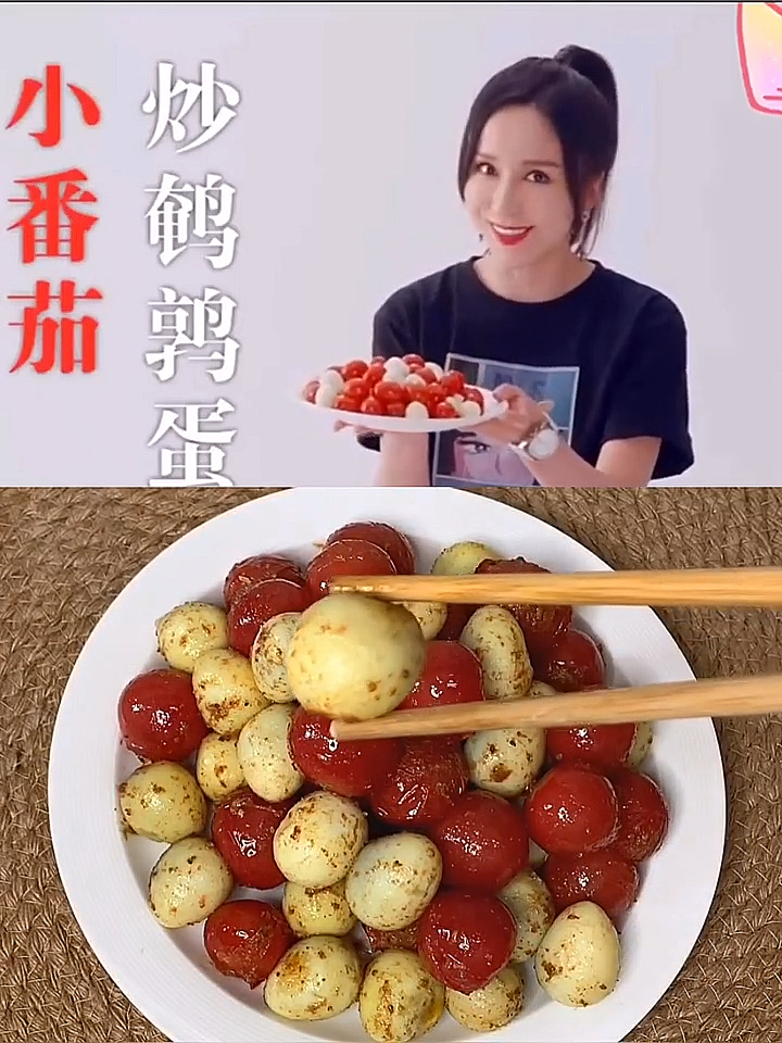 #过好冬天#小番茄炒鹌鹑蛋