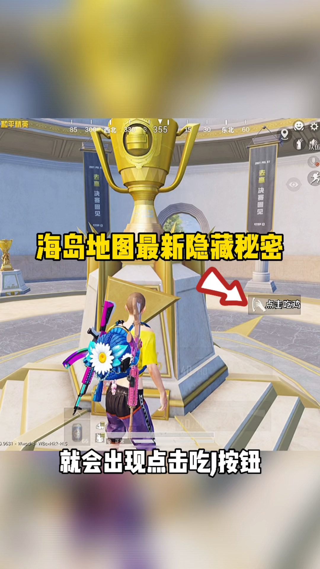 #和平精英#这才是最新海岛地图的隐藏秘密,轻松就能拥有高KD,高段位啦