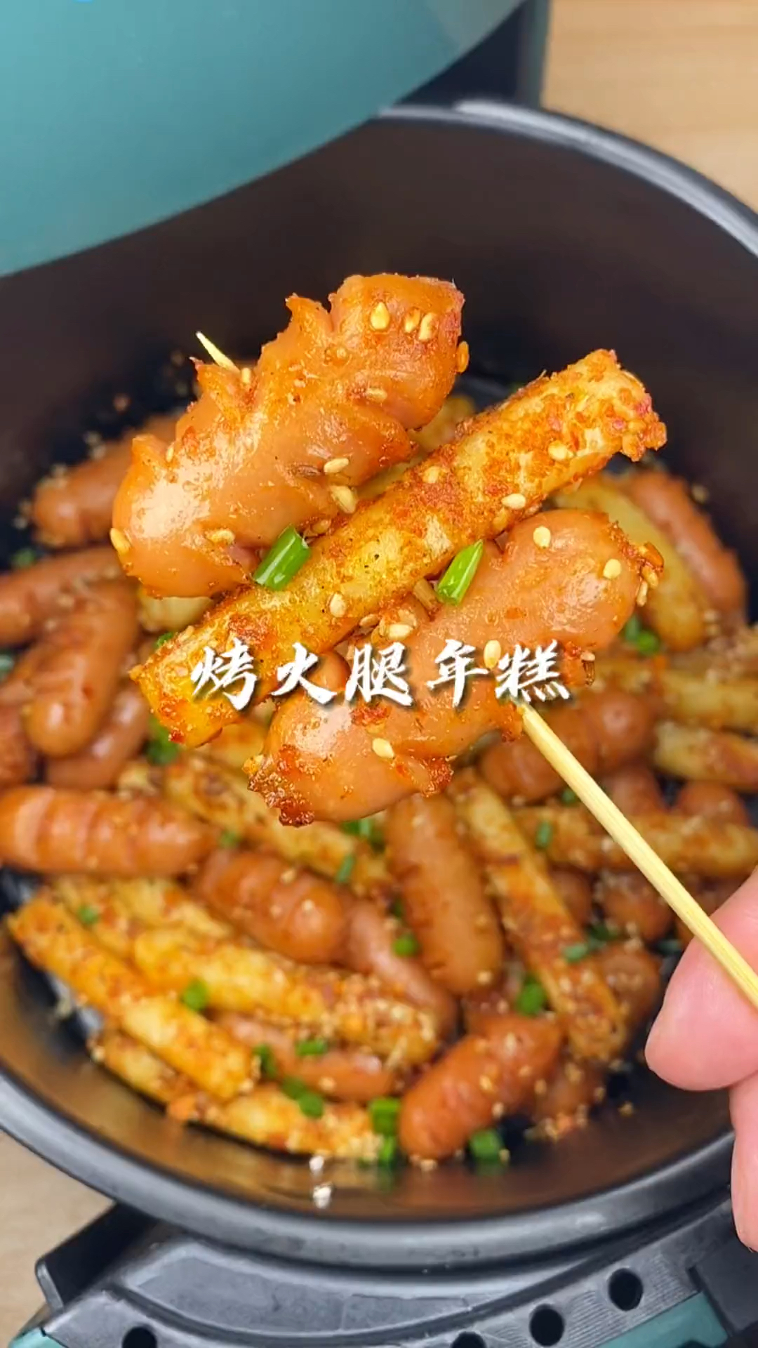 #家乡特色美食#空气炸锅美食做烤火腿年糕做法教程