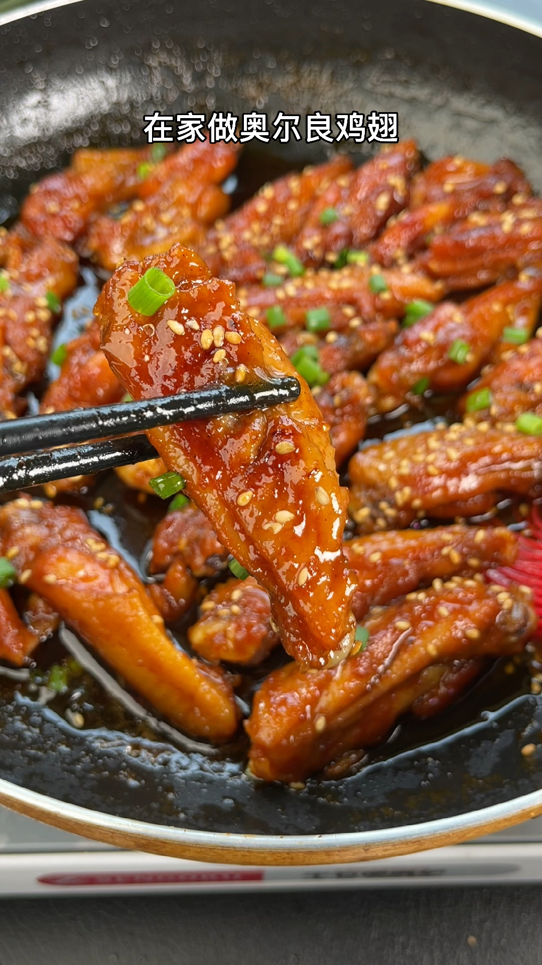 #美食#大人小孩都喜欢的奥尔良烤翅的做法,一口一个真的太满足了