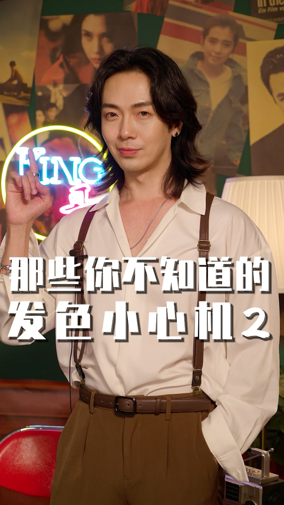 #发型#发型师不会告诉你的染发小心机!看看你适合染什么发色?