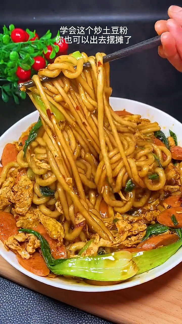 #春日好食光#土豆粉这样炒才好吃