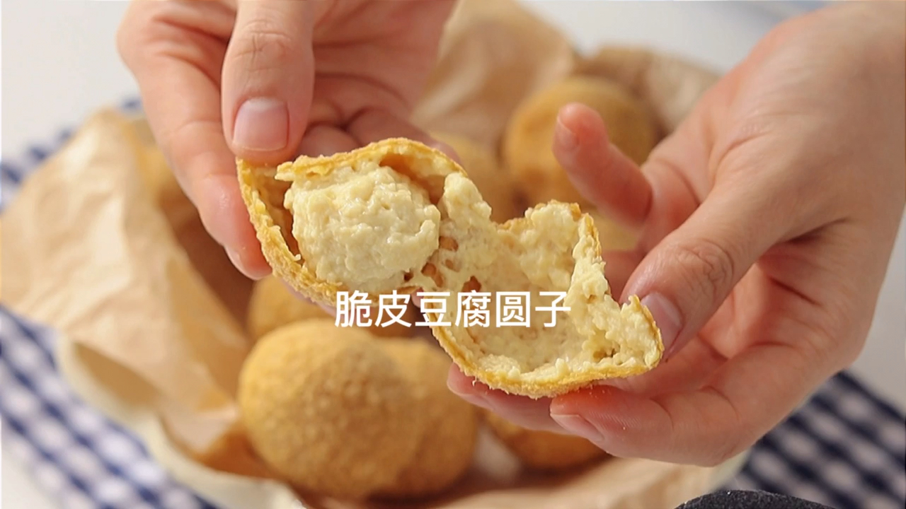 酥脆爆浆的豆腐圆子你吃过么?不喜欢豆腐都会一秒爱上!想要做好也有一定的技巧哦～