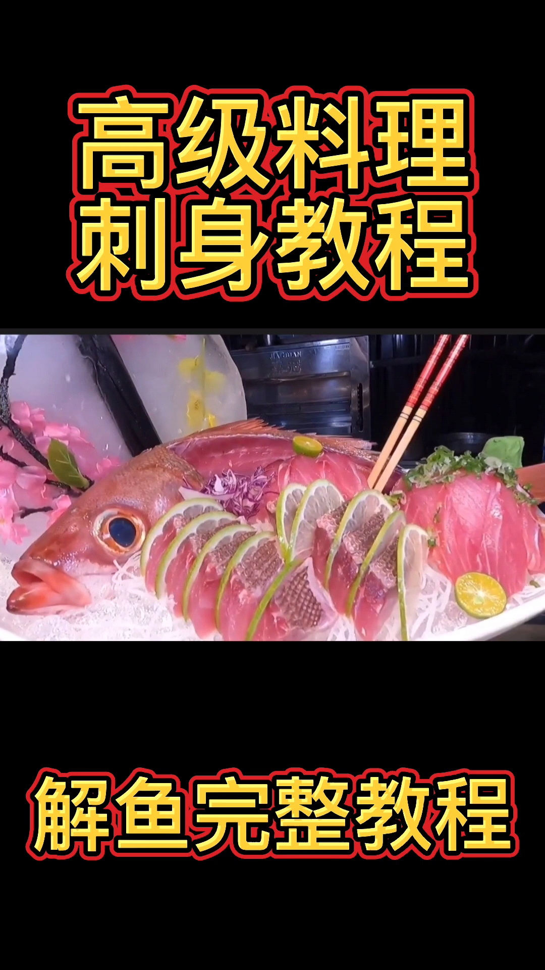 #在家做个拿手菜#