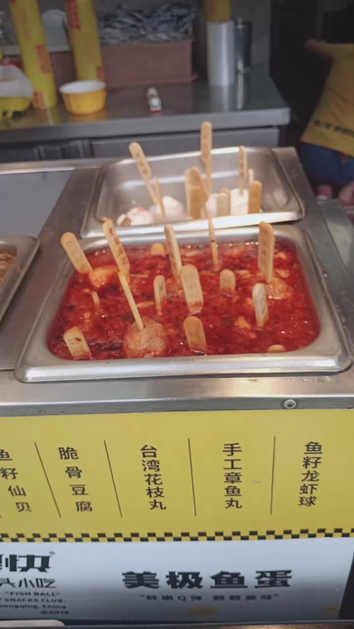 脆骨豆腐台湾花枝丸鱼籽龙虾球