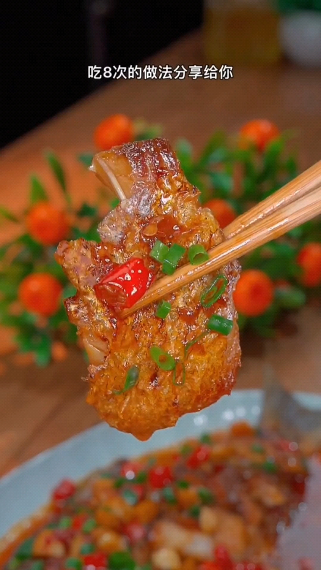 #爱美食爱生活#红烧鱼的家常做法。