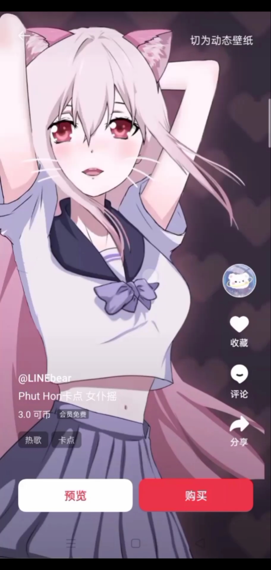 #音为有你#二次元猫耳少女节奏摇,手机动态壁纸