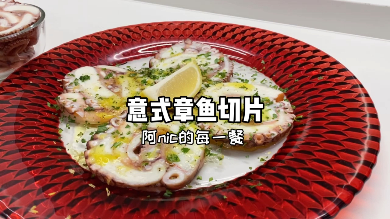 #爆头八爪鱼#捕到一条超棒的大章鱼,不爆头真的太可惜了。做个高端章鱼切片。