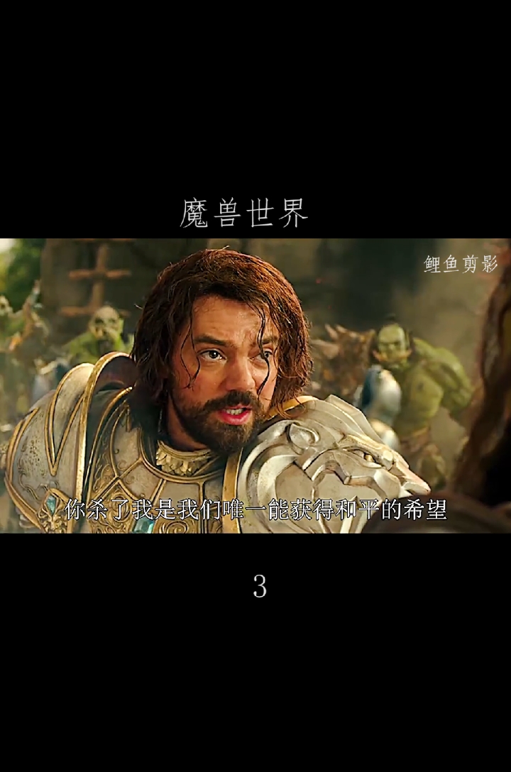 #精彩影视#人类国王甘愿用自己的生命换取人兽之间的和平