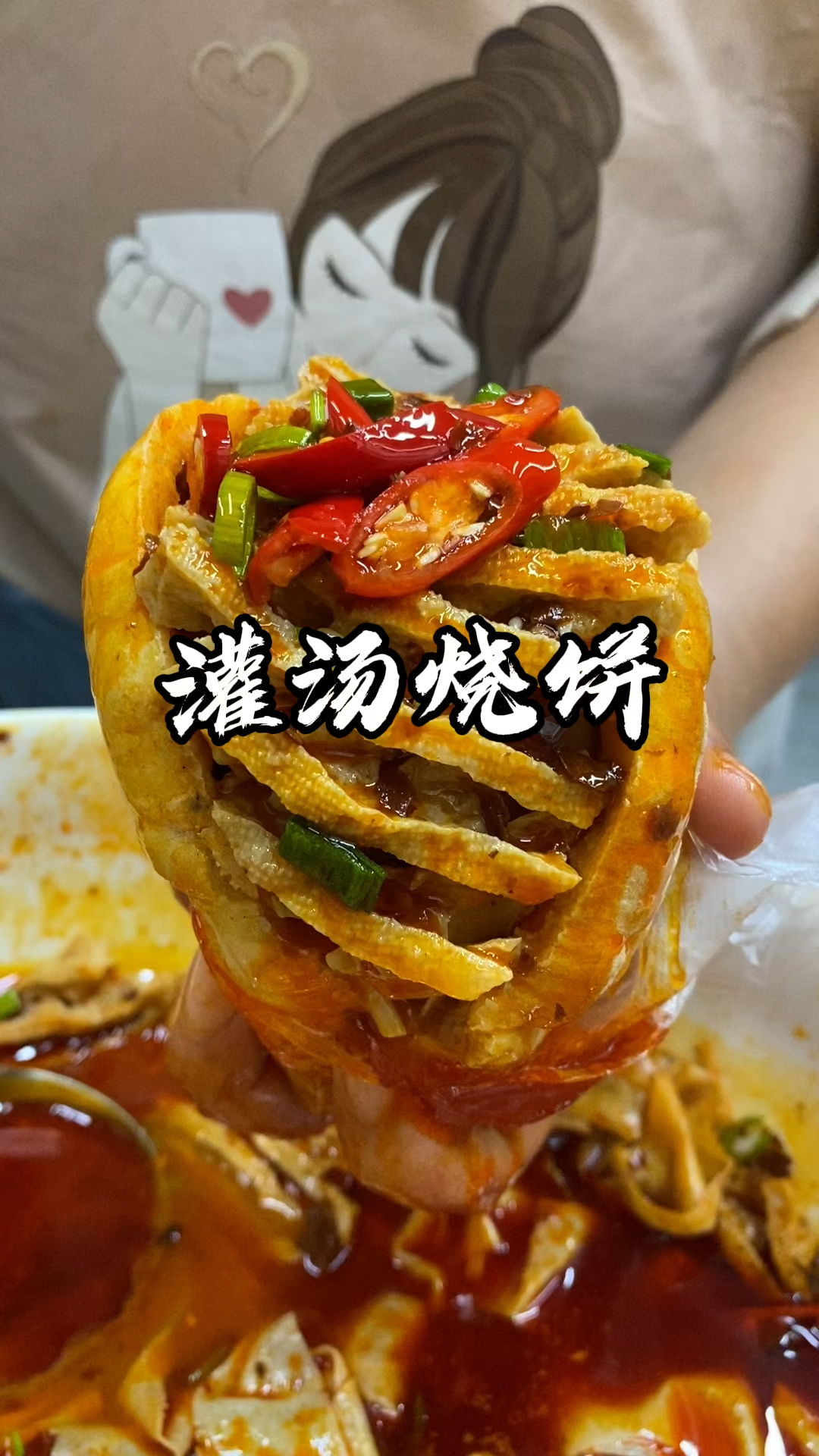 周口灌汤烧饼油酥烧饼做法教学
