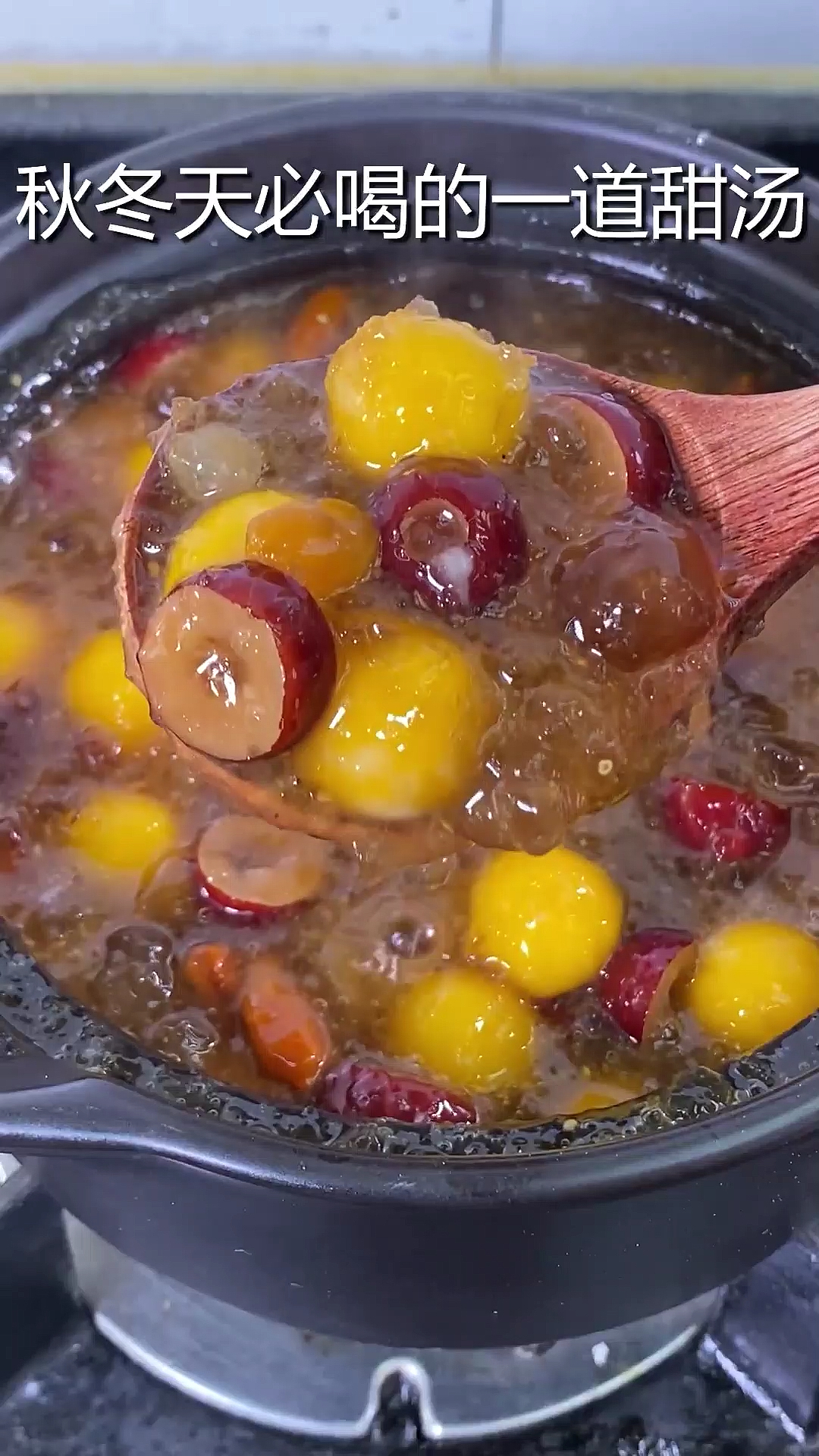 #家乡特色美食#女人要多喝这道汤,软糯香甜,越喝越漂亮