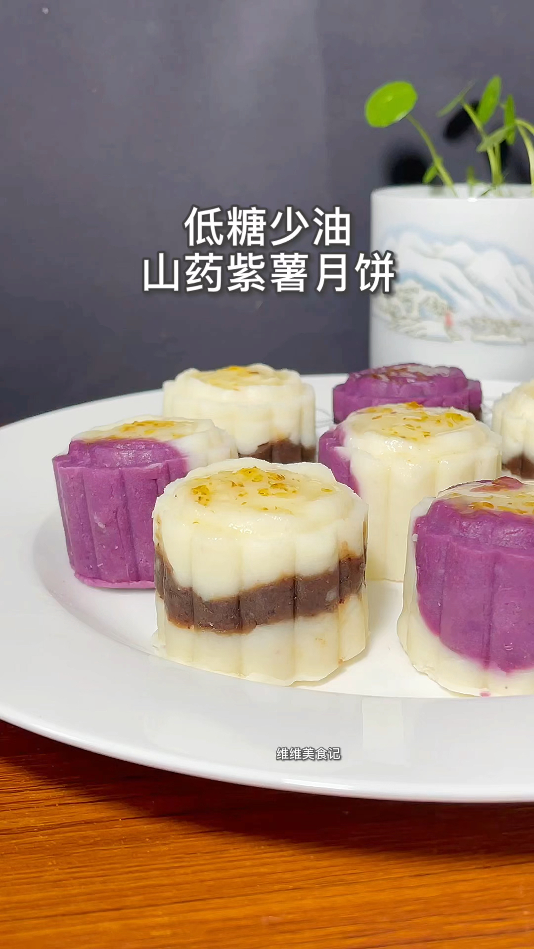 #自制美食#月饼这样做老少咸宜,做法超简单,少油少糖还能健pi养胃家人吃的更安心!