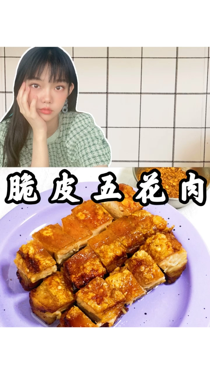#美食看中国#我姐妹说如果她吃不到脆皮五花肉,就诅咒我磕的CP是假的!?在线寻找一个卖麻袋