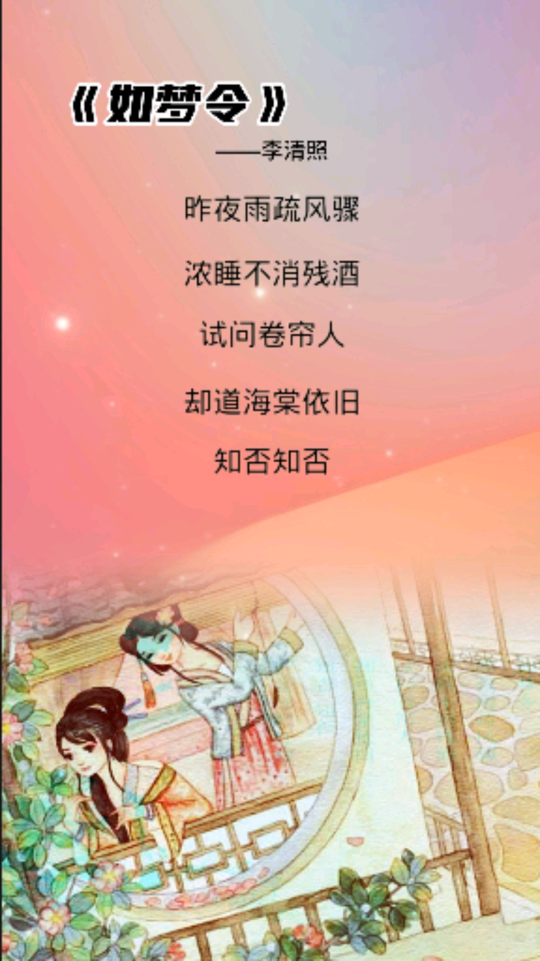 #音为有你#每日诵读一首古诗词