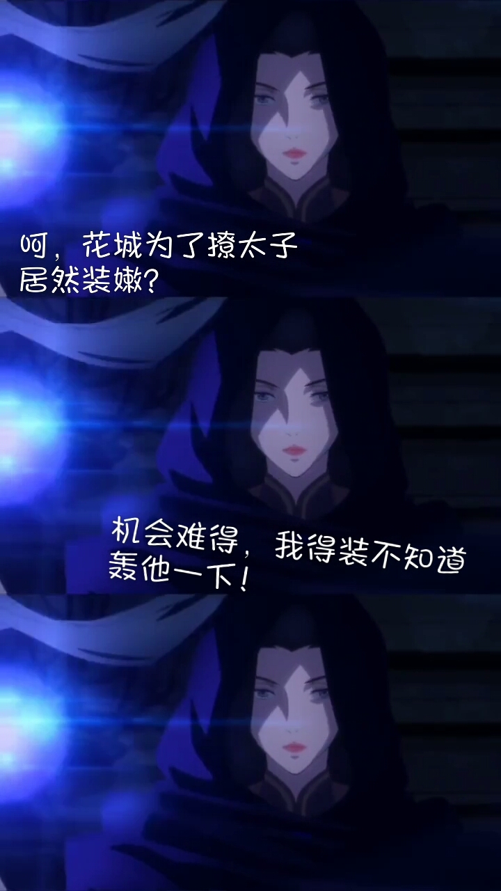 出来装的,总是要还的!黑水:花城,我轰的这一下咋样?花城:嗯,值得涨50点利息!