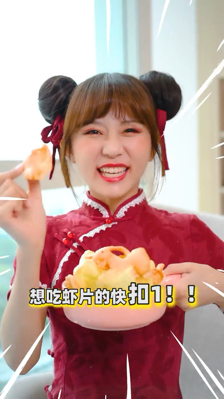 虾片原来是这样做的