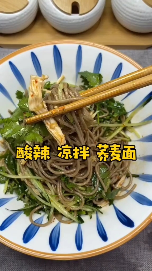 #轻知计划#酸辣凉拌鸡丝荞麦面,这就是夏天的味道!这种荞麦面的每种做法无比好吃