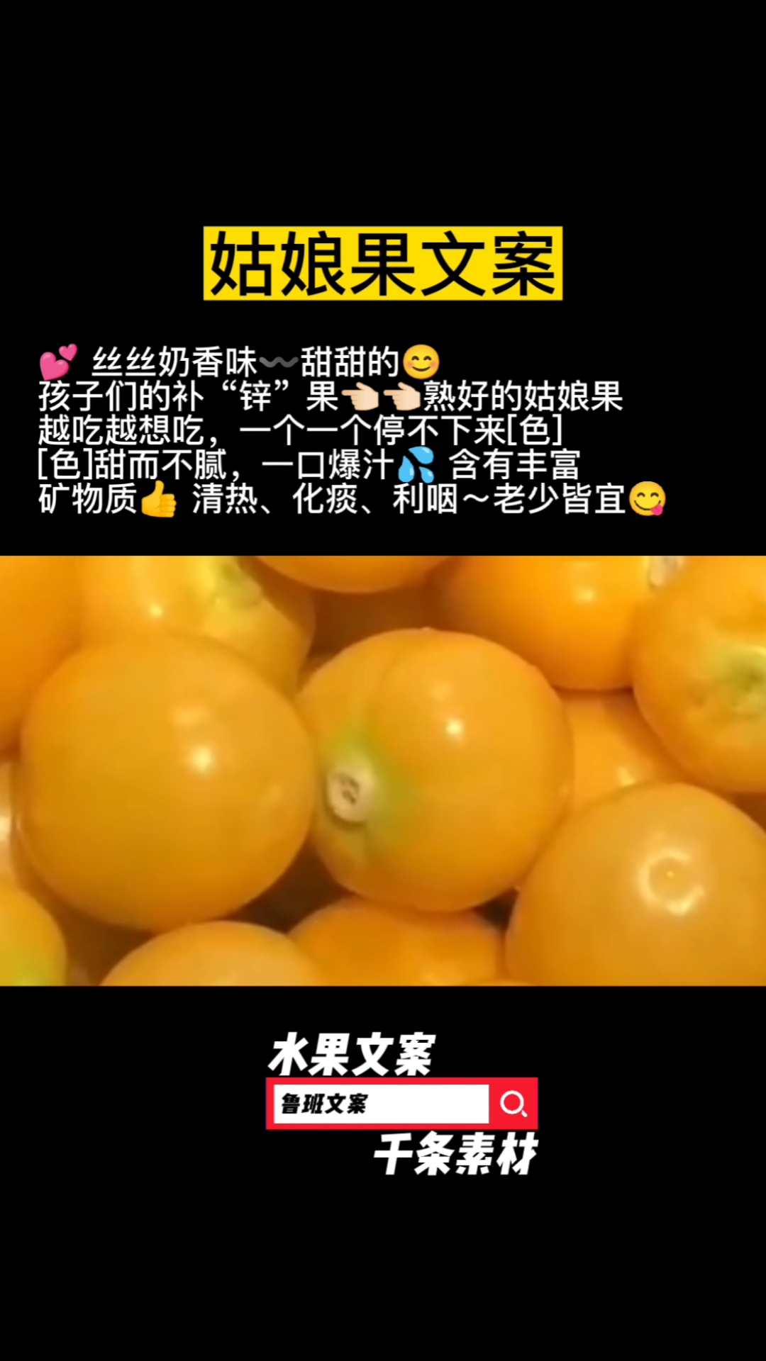 姑娘果文案,水果店淡季担心,不如发好朋友圈,做好顾客服务。