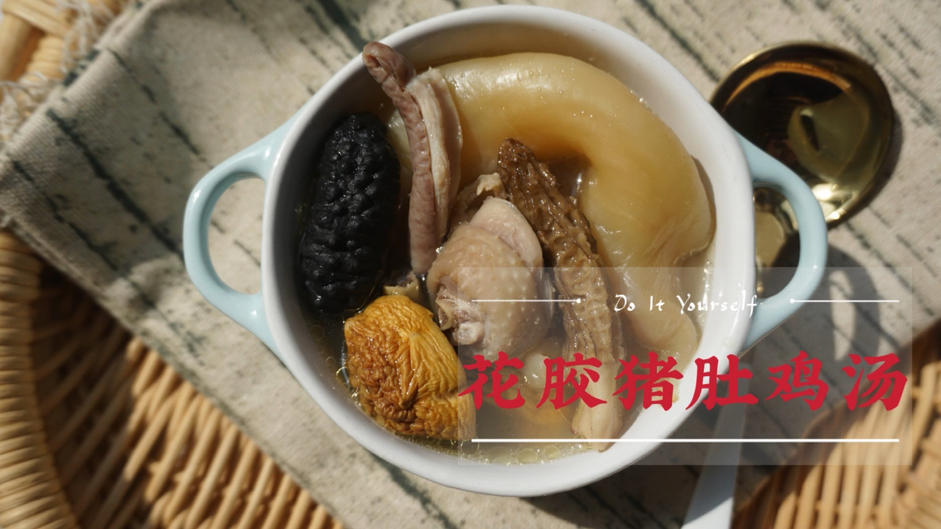 #美食记#秋冬换季,给家人来一锅花胶猪肚鸡汤滋补身体,暖心又暖胃