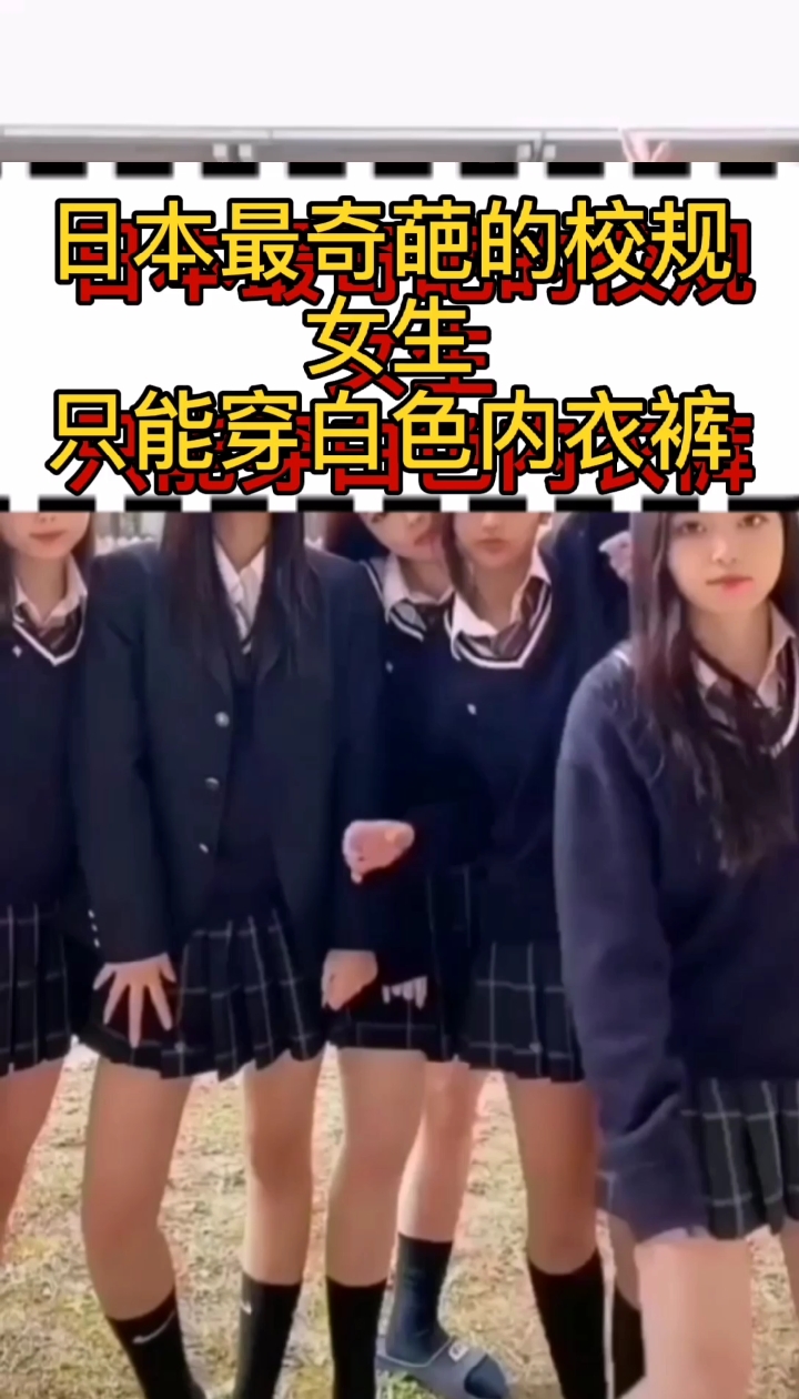#奇闻趣事抢先看#日本大阪学校,最奇葩的校规,天生咖啡色头发染成黑色。